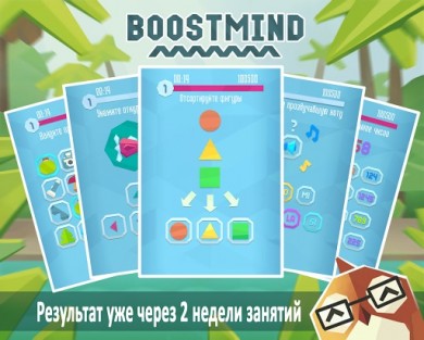 Скачать Boostmind - brain training [ВЗЛОМ много денег] v 1.2 для Андроид