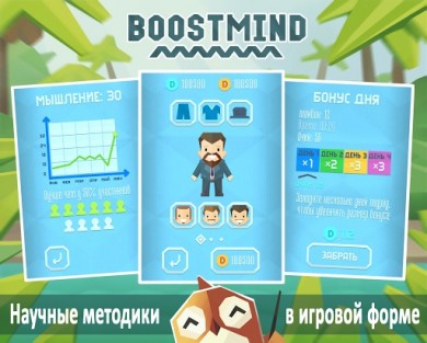 Boostmind - brain training [ВЗЛОМ много денег] v 1.2 скриншот №6