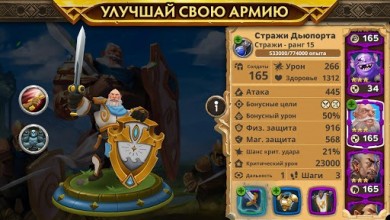 Скачать Warlords of Aternum v 0.88.1 [ВЗЛОМ: на урон и здоровье] для Андроид