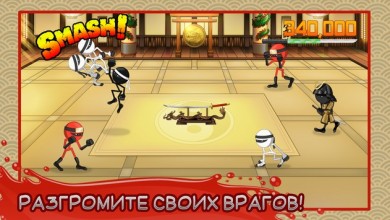 Stickninja Smash [ВЗЛОМ много денег] v 1.7.1 скриншот №1