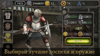 Скачать Knights Fight: Medieval Arena [ВЗЛОМ: много денег] v 1.0.20 для Андроид