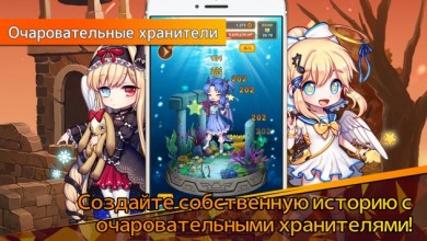 Lutie RPG Clicker [ВЗЛОМ Много денег] v 2.057.000 скриншот №1