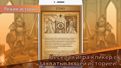 Lutie RPG Clicker [ВЗЛОМ Много денег] v 2.057.000