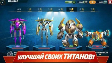 Forge of Titans: Mech Wars v 1.3.3 [ВЗЛОМ]
