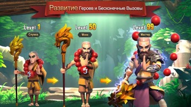 Final Heroes v 11.3.0 скриншот №2