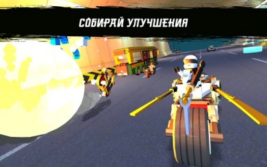 Скачать LEGO® NINJAGO®: Ride Ninja v 19.5.399 [ВЗЛОМ: всё разблокировано] для Андроид