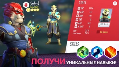 Heroes of Rings: Dragons War [ВЗЛОМ: режим бога] v 1.52