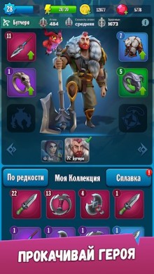 Butchero [ВЗЛОМ: Высокий урон] 1.57.2