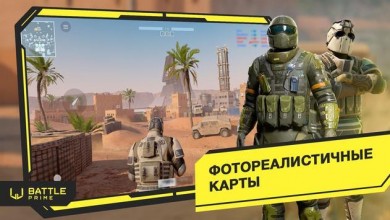 Battle Prime 2.0.4-583