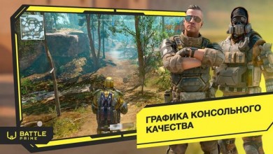 Battle Prime 2.0.4-583 скриншот №1