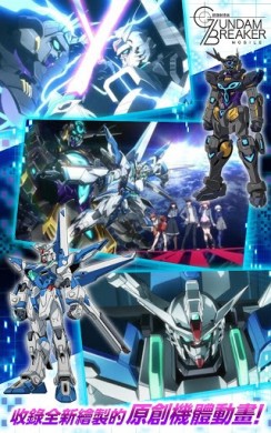 Скачать GUNDAM BREAKER：鋼彈創壞者 MOBILE [ВЗЛОМ] 1.03.01 для Андроид