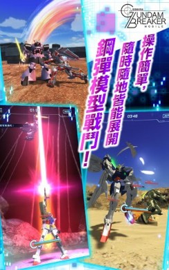 GUNDAM BREAKER：鋼彈創壞者 MOBILE [ВЗЛОМ] 1.03.01 скриншот №2