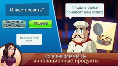 Shark Tank Tycoon [ВЗЛОМ: неограниченные все ресурсы ] 1.20 скриншот №2