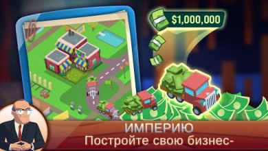 Shark Tank Tycoon [ВЗЛОМ: неограниченные все ресурсы ] 1.20