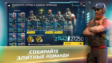 Tom Clancy's Elite Squad [ВЗЛОМ: Критический удар] 1.0.1 скриншот №7