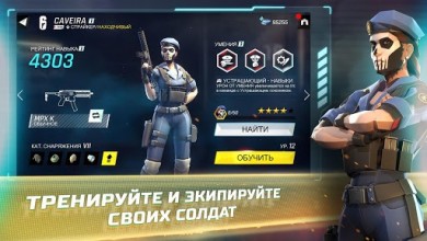 Tom Clancy's Elite Squad [ВЗЛОМ: Критический удар] 1.0.1 скриншот №2