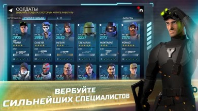 Tom Clancy's Elite Squad [ВЗЛОМ: Критический удар] 1.0.1 скриншот №1