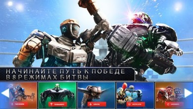 Real Steel HD v 1.84.21 b18421 [ВЗЛОМ: всё будет раблокировано] скриншот №5