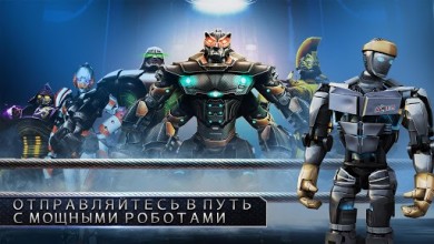 Real Steel HD v 1.84.21 b18421 [ВЗЛОМ: всё будет раблокировано]