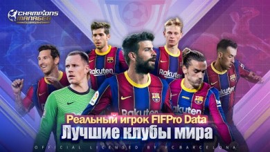 Champions Manager Mobasaka 1.0.73 скриншот №1
