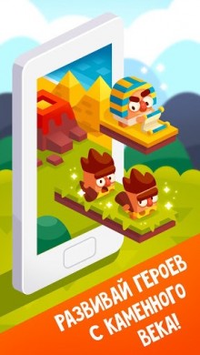 Civilization Tycoon: Evolution Party 3 [ВЗЛОМ на монеты и бриллианты] скриншот №7