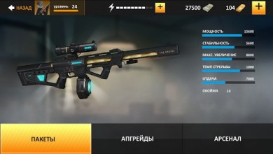 Clear Vision 4 - Free Sniper Game [ВЗЛОМ: Много денег] 1.3.23 скриншот №5