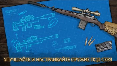 Clear Vision 4 - Free Sniper Game [ВЗЛОМ: Много денег] 1.3.23