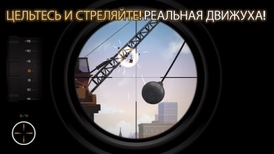 Скачать Clear Vision 4 - Free Sniper Game [ВЗЛОМ: Много денег] 1.3.23 для Андроид