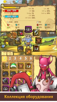 I Monster-pro [ВЗЛОМ: деньги/уровень/умения] 1.2.13 скриншот №5