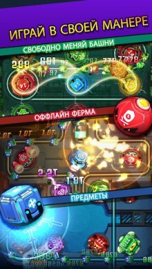 Cybershock : TD Idle & Merge 1.1.1 [ВЗЛОМ]