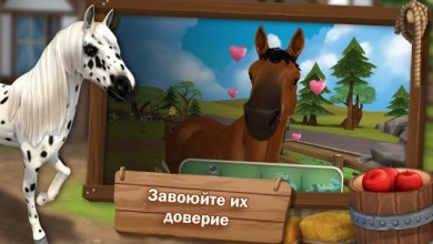 HorseHotel v 1.2.1 [ВЗЛОМ] скриншот №1