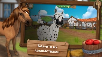 HorseHotel v 1.2.1 [ВЗЛОМ] скриншот №2