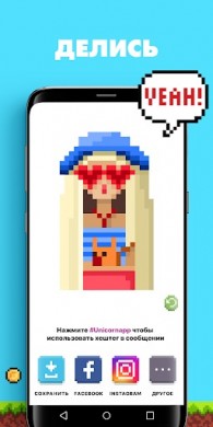 UNICORN - Раскраска по номерам v 1.0.0.5 скриншот №5