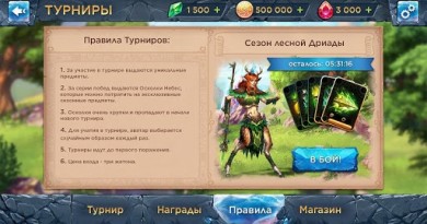 Скачать Скачать Герои Алатыря: боевая PvP арена для Андроид v 1.32.0 для Андроид