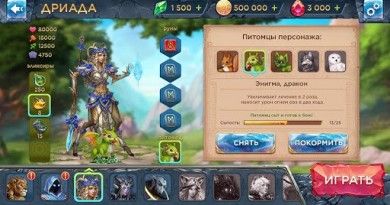 Скачать Герои Алатыря: боевая PvP арена для Андроид v 1.32.0 скриншот №5