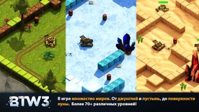 Block Tank Wars 3 [ВЗЛОМ: Много денег] v 1.19