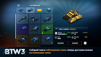 Block Tank Wars 3 [ВЗЛОМ: Много денег] v 1.19 скриншот №2