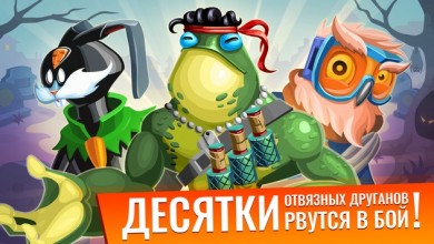 Безумные монстры [ВЗЛОМ: Бесконечная мана] v 1.4.9 скриншот №5