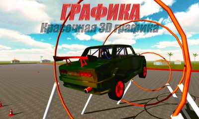 Реальные тазы: Русский водила screenshot №1