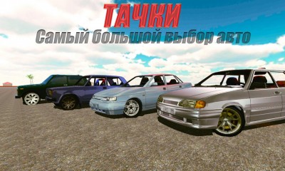 Реальные тазы: Русский водила screenshot №5