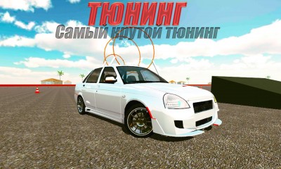 Реальные тазы: Русский водила screenshot №2