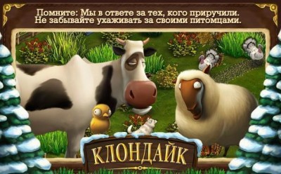 Клондайк: пропавшая экспедиция screenshot №3