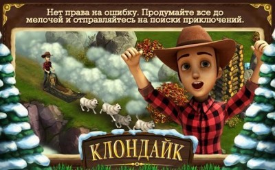 Клондайк: пропавшая экспедиция screenshot №1