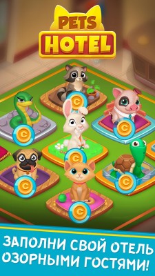 Pets Hotel: Idle Management & Incremental Clicker screenshot №1