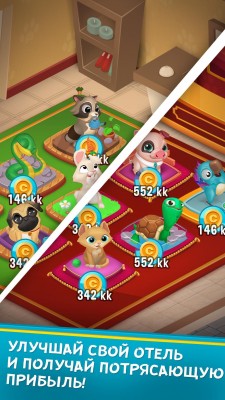 Pets Hotel: Idle Management & Incremental Clicker screenshot №3