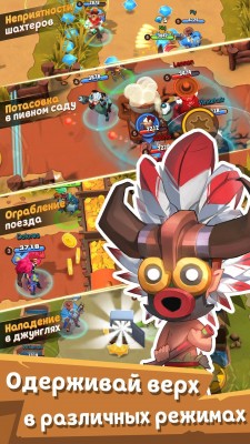 Легенды Запада: 3V3 MOBA screenshot №3