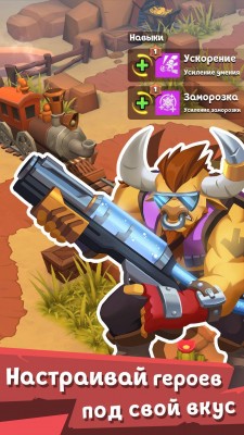 Легенды Запада: 3V3 MOBA screenshot №8