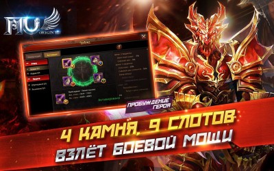 MU Origin - RU screenshot №7