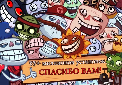 Troll Face Quest Video Games screenshot №1