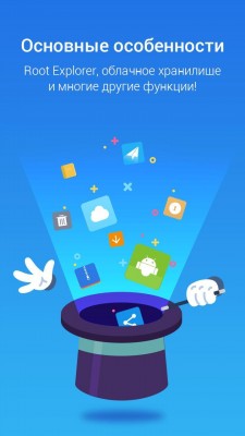 ES Проводник (ES File Explorer File Manager) screenshot №6